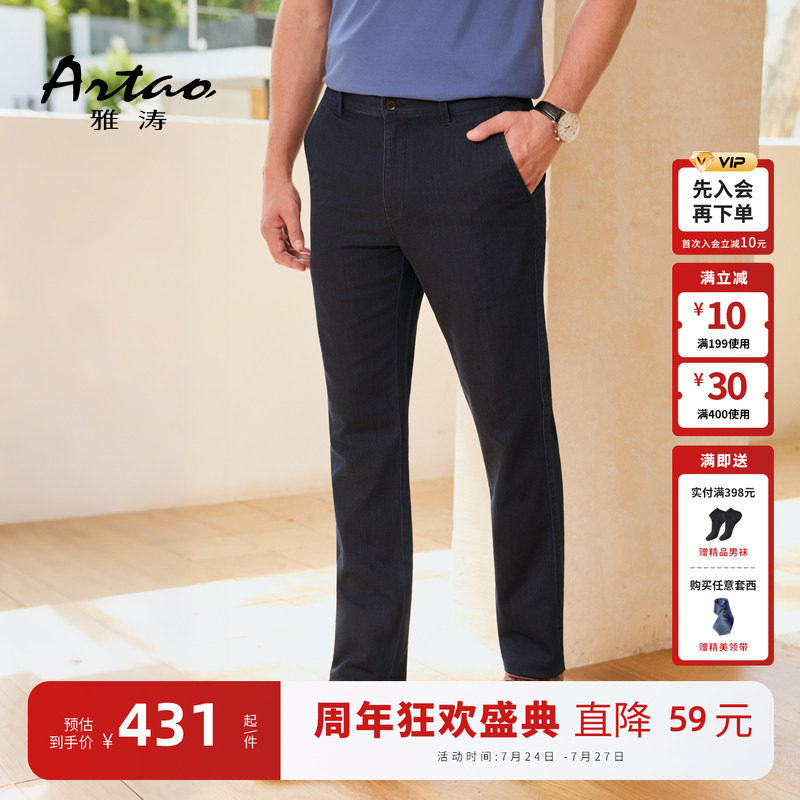 雅涛男士2026夏季新品牛仔裤直筒薄款斜插袋微弹百搭休闲中年长裤