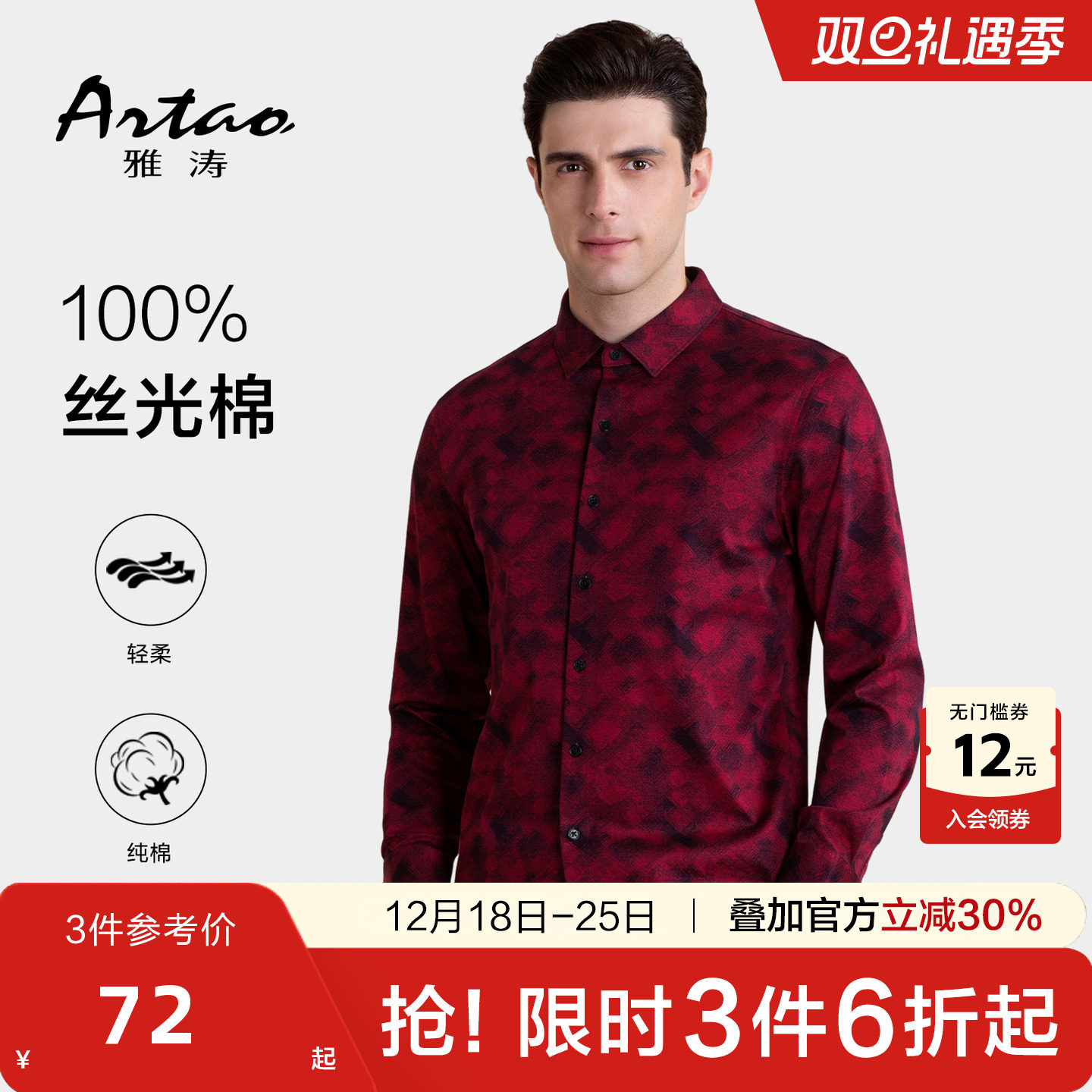 秋冬男士商务休闲绵柔舒适亲肤