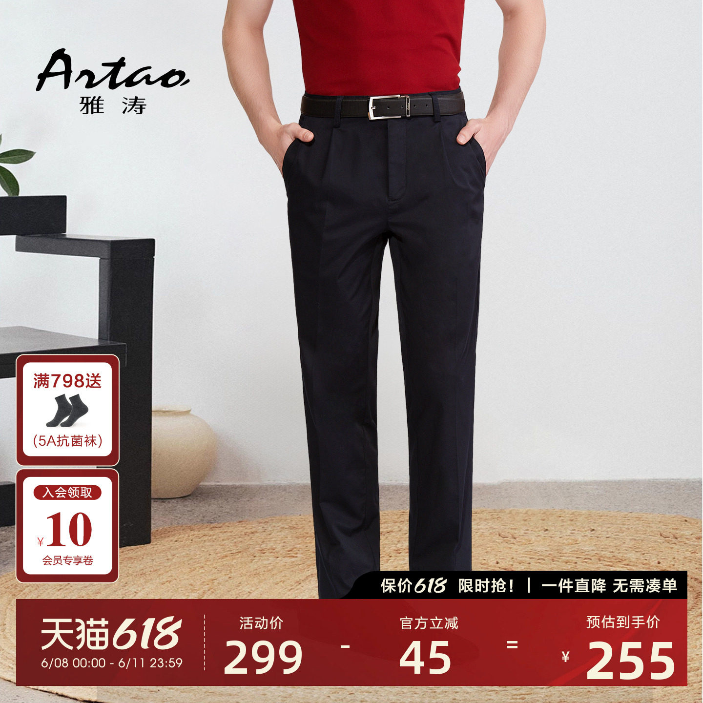 雅涛男士夏季新品高棉微弹单褶宽松经典百搭爸爸款休闲舒适休闲裤
