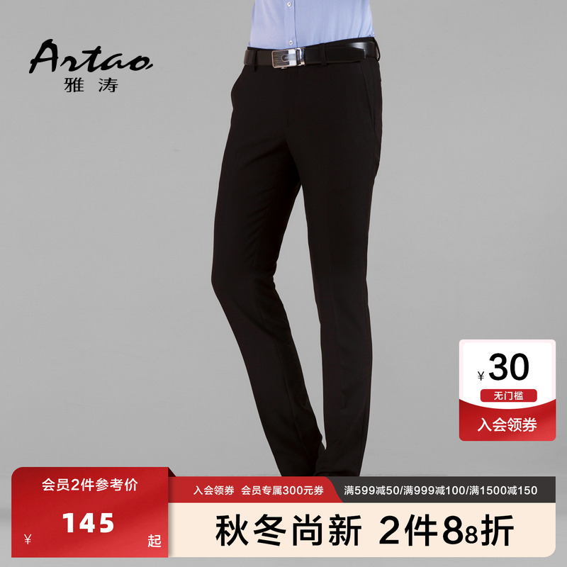 雅涛【时尚修身小黑裤】男士商务上班族正装小腿中青年韩版西装裤