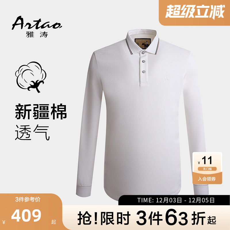 2025年春秋新款男士商务长袖polo