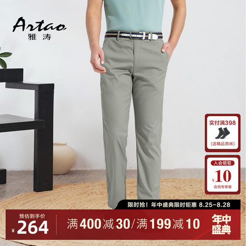ARTAO男士商务免烫弹力休闲裤