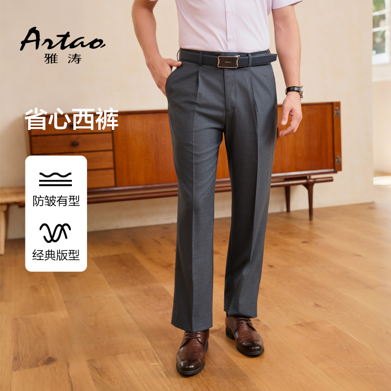 2025春夏新款男士西褲