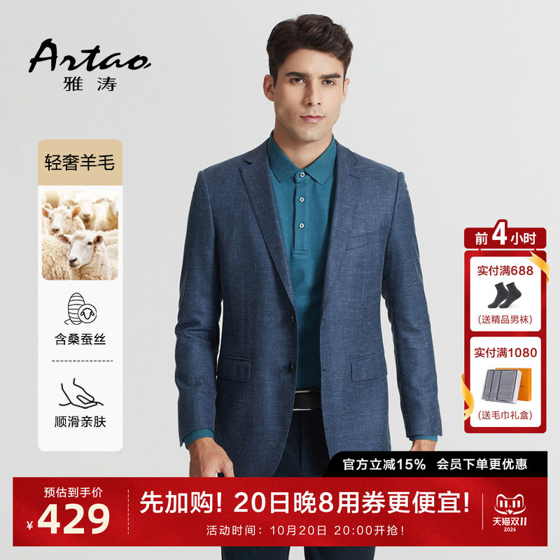 【羊毛/桑蚕丝】雅涛新款男士商务休闲亚麻修身单西便西西装外套