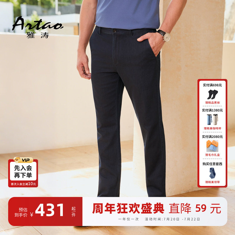 雅涛男士2026夏季新品牛仔裤直筒薄款斜插袋微弹百搭休闲中年长裤