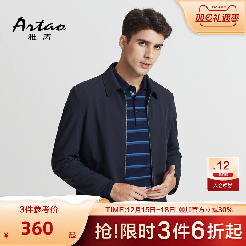 男士商务翻领高弹保型夹克