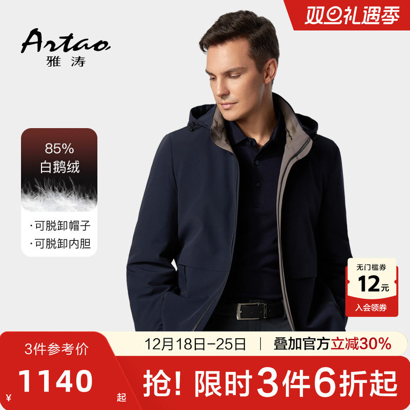 雅涛冬季羽绒服保暖连帽