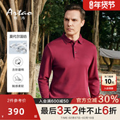 T恤男微弹休闲亲肤柔棉舒适珠地polo衫 雅涛2025秋冬新款 纯色长袖