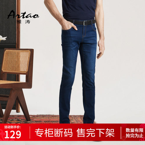 夏季薄款弹力修身直筒男士牛仔裤