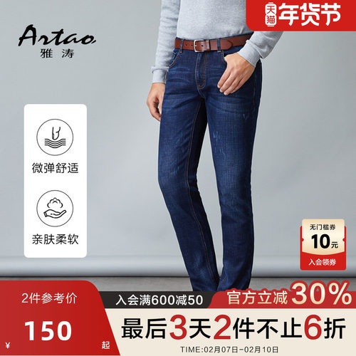 高棉可机洗经典款猫须牛仔裤