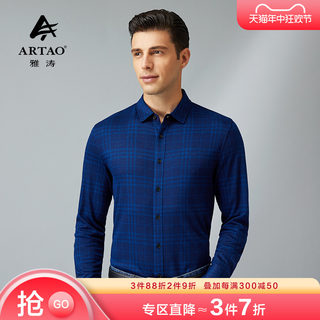 ARTAO/雅涛长袖针织衬衫男士休闲格子蓝寸衫商务休闲修身衬衣男