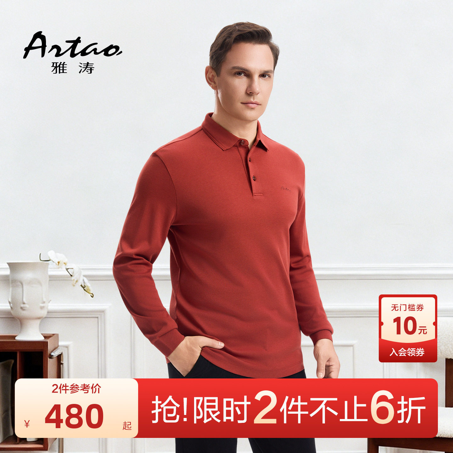 雅涛2025秋冬新款商务绵羊毛混纺高级感一体纯色长袖男士polo衫