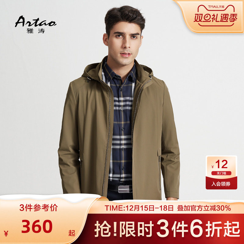 男士夹克商务简约连帽可拆卸