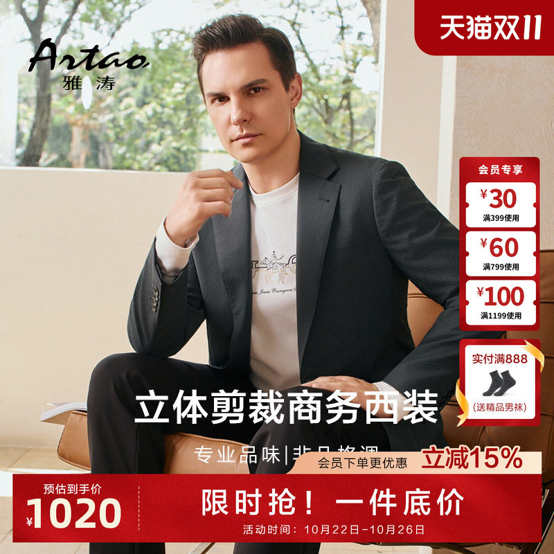 【含羊毛泡泡纱】雅涛新款商务休闲轻便单西高端精做西服外套男