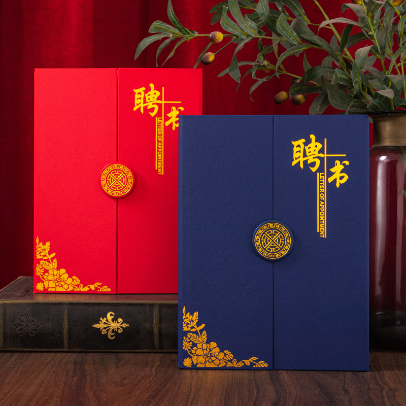 高级感聘书外壳定制打印内页家委会班干部学生会班委制作定做师徒结对聘书干部课代表教师专家岗位膳食委员会