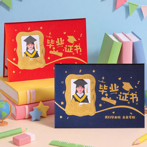 幼儿园毕业证横款12K可放集体照片结业证书外壳创意卡通大班小朋友毕业离园封皮打印内页内芯