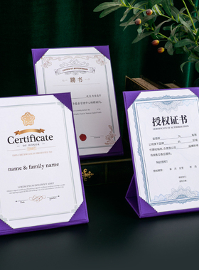 雅梓a4紫色立式皮面荣誉证书摆台展示聘书任命书奖状捐赠授权获奖老花皮定制打印英文内芯空白封面烫金LOGO