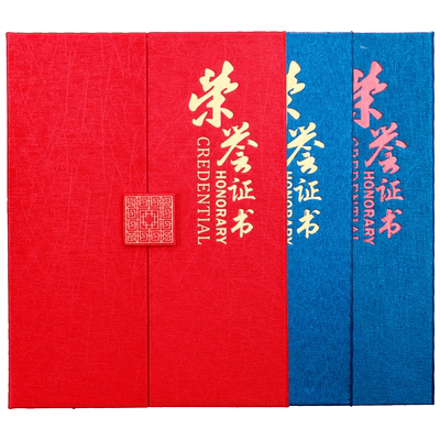 a4竖式粗纹皮面荣誉防疫荣誉证书