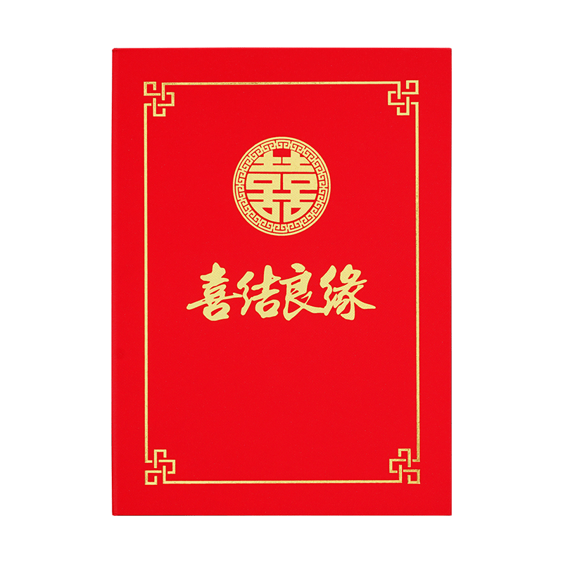 婚礼证婚发言宣誓致辞本A4烫金红色文件夹父母长辈朗诵夹演讲夹主持人稿夹婚庆典礼主婚人喜字辞词贺卡可定制