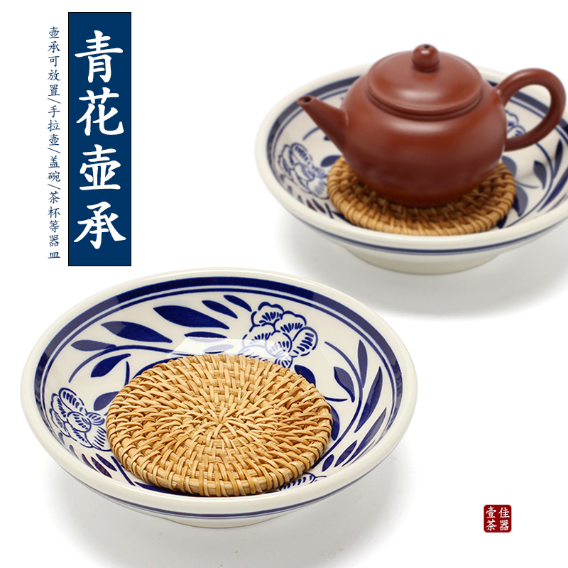 青花壶承茶道配件陶瓷壶托紫砂茶壶底座藤编养壶托盘干泡盘茶杯垫