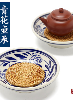青花壶承茶道配件陶瓷壶托紫砂茶壶底座藤编养壶托盘干泡盘茶杯垫