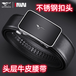 七匹狼皮带男款真皮男士2024新款腰带内穿式头层牛皮正品高档品牌