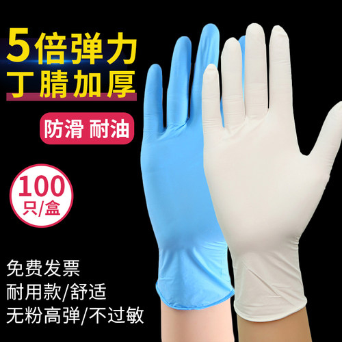塑胶橡胶洗碗手套航图