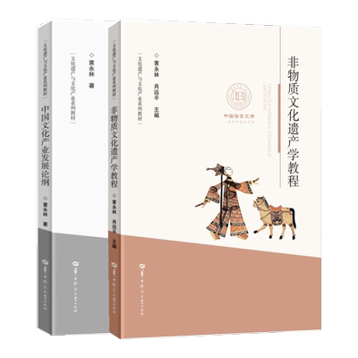 华中师范中国文化产业发展论纲