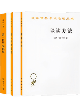 谈谈方法论灵魂的激情第一哲学沉