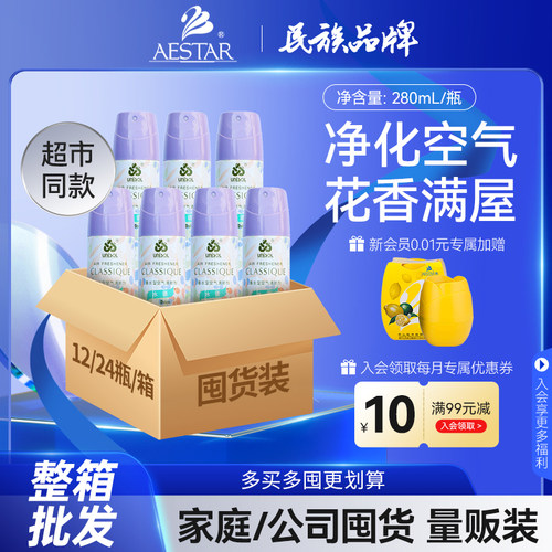 整箱支装可娜斯ktv空气清新剂