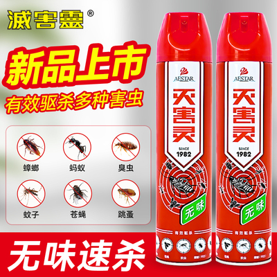 灭害灵蟑螂药杀虫剂家用室内