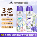 可娜斯空气清新剂喷雾卫生间香薰去异味神器厕所除臭去异味留香氛