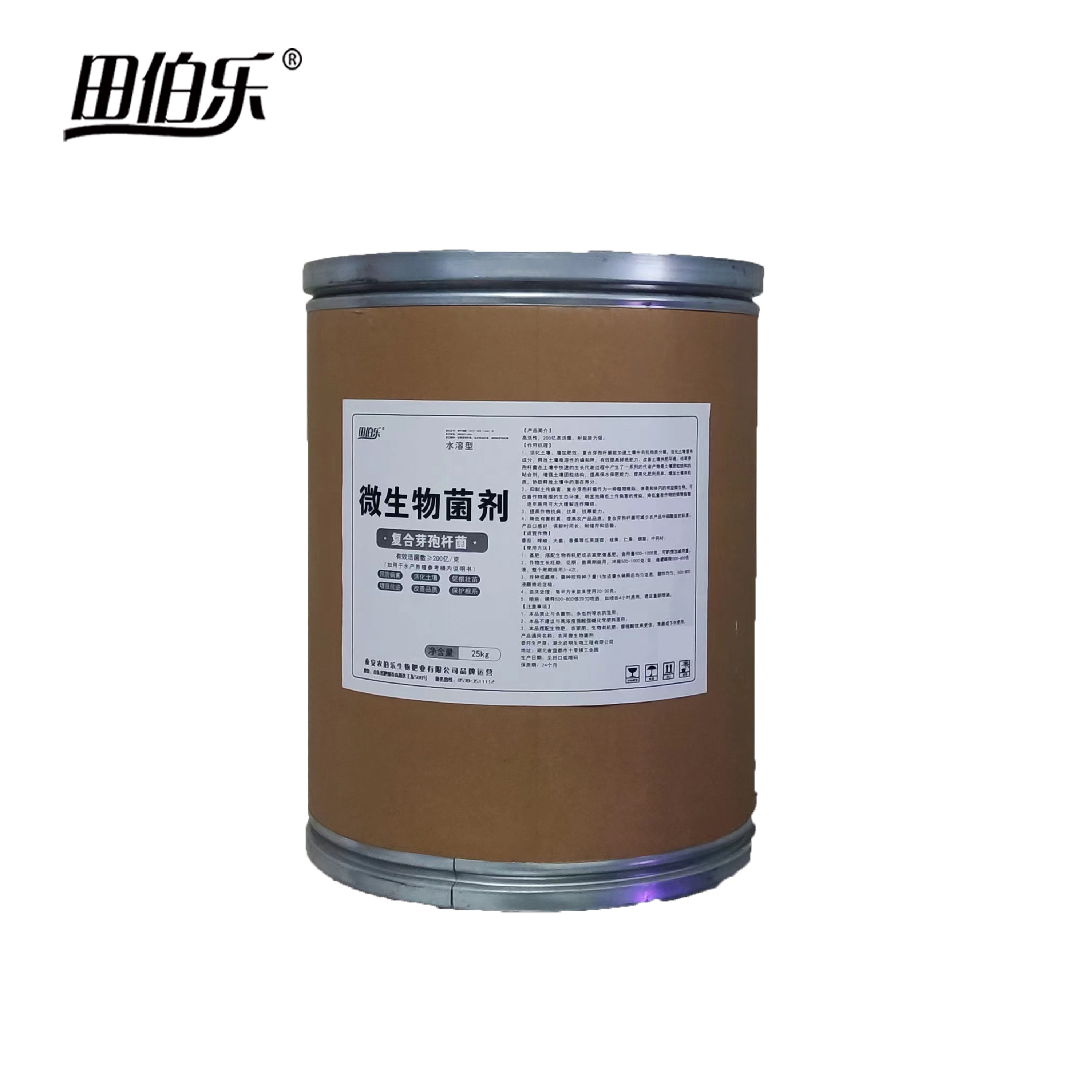 枯草芽孢杆菌复合菌种地衣侧孢杆菌水溶微生物菌剂肥料200亿/克
