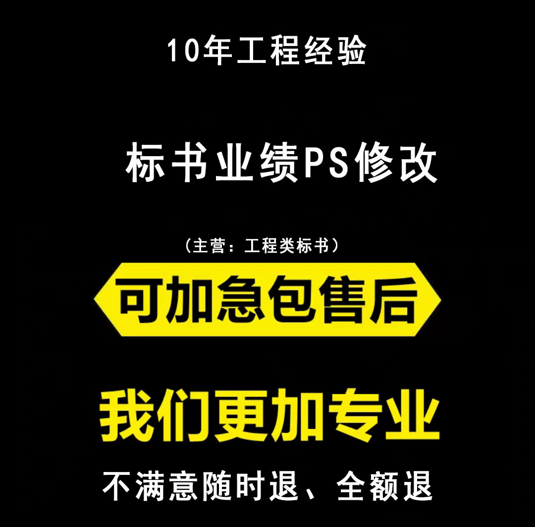 特价！！新店福利！PDF改字修图改字专业PS修图PDF去水印无痕P图