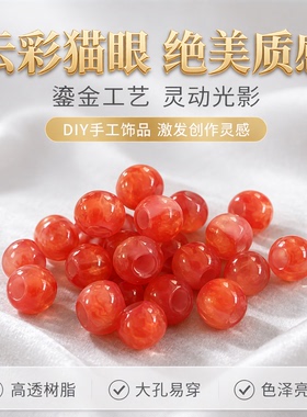20颗大孔云彩仿猫眼散珠