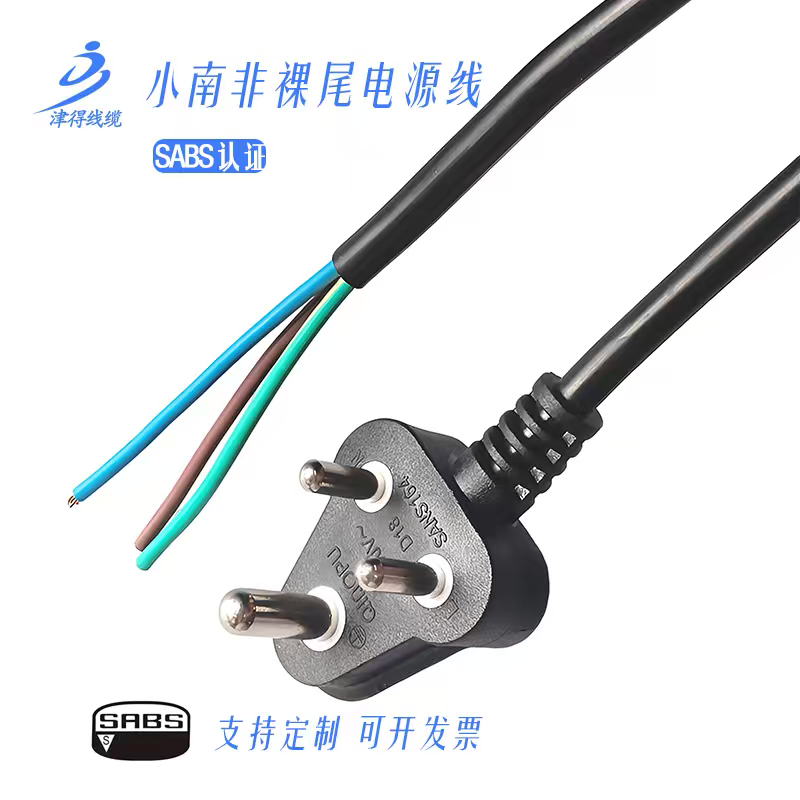 印度尼泊尔6A小南非单头裸尾电源线南非D型插头三圆插纯铜 Type D