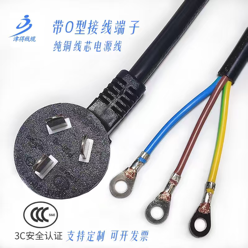 取暖器电磁炉电饭锅大功率电源线三芯带铜鼻子电源线10A/16A纯铜