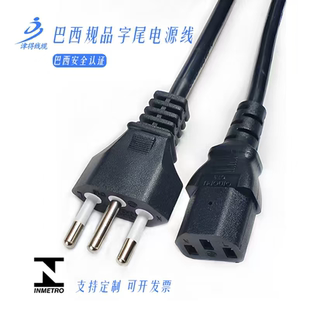 巴西规inmetro认证纯铜电源线C13品字尾电脑电饭锅10A插头三芯AC