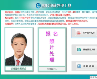 深圳建筑初级中级注会计报名照片回执处理信息采集代办缴费ps