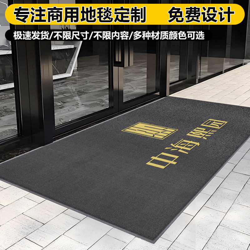 商用办公室门口地毯公司耐磨加厚