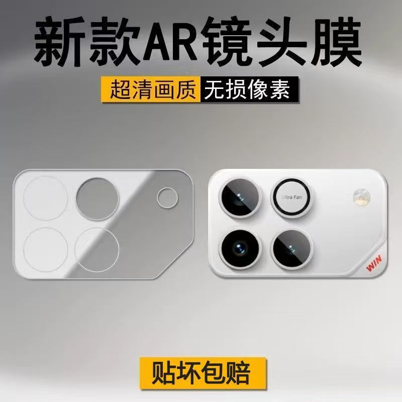 适用荣耀WIN镜头Winrt镜头保护膜一体全包防摔防爆高清防刮玻