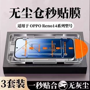 适用OPPOReno14钢化膜Reno14pro屏幕保护膜全屏防摔防爆超清秒贴