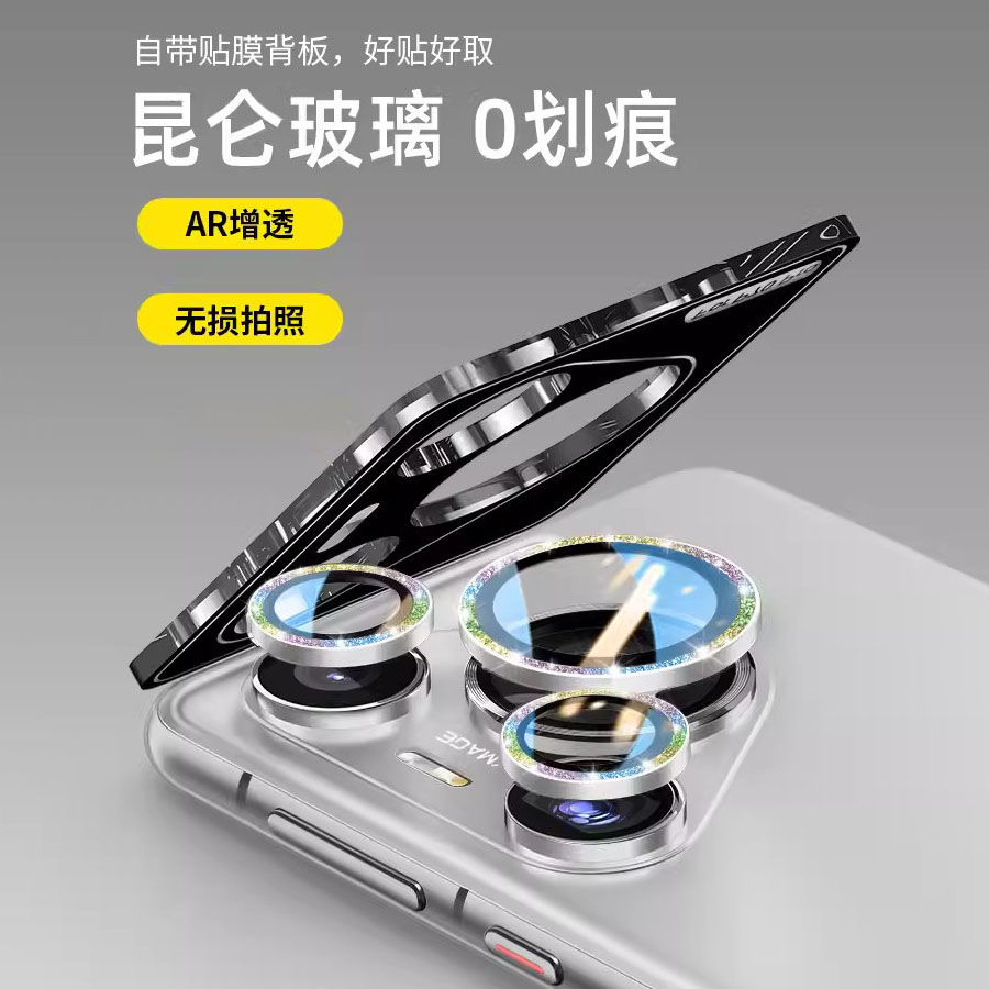 适用华为pura70镜头膜闪粉