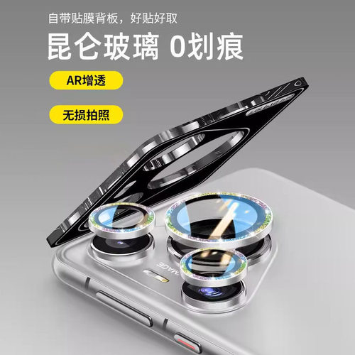 适用华为pura70镜头膜闪粉