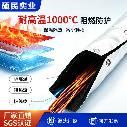 隔热耐高温套管卡扣式电线保护套