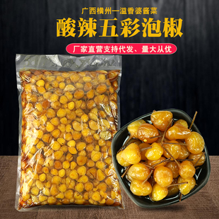 广西五彩泡椒酱香酸辣脆口酱油辣椒即食七彩椒特辣500G袋装下饭