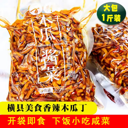 木瓜丁广西香辣酱菜溢香婆