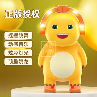 摇摆小奶龙会唱歌说话电动发光机器人宝宝玩具儿童男孩2024年新款