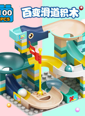 滑道滚珠积木兼容legao大颗粒适合积木桌子拼装轨道男女孩2-5-8岁