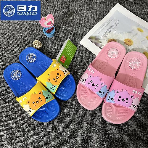 回力儿童拖鞋夏季男女童防滑软底室内家用卡通可爱外穿浴室凉拖鞋